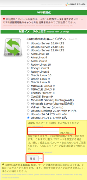 Dify テンプレート選択・パスワード入力（赤枠）