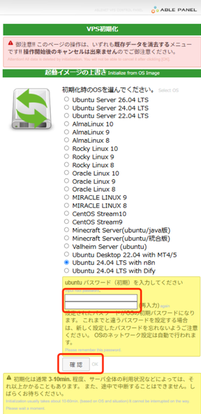 n8n テンプレート選択・パスワード入力（赤枠）