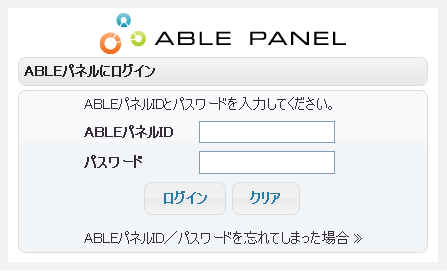 ABLE PANELにログイン