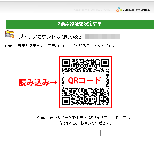 QRコード読み込み